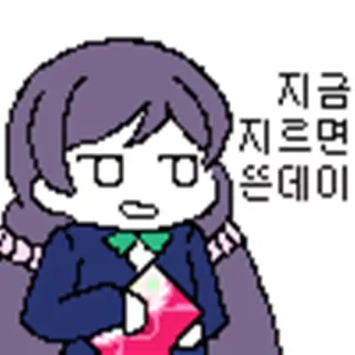 😚 지금 지르면 츳데이 kartun, anime, korea, teks, karakter telegram sticker