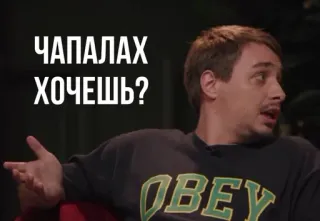🌟 ЧАПАЛАХ ХОЧЕШЬ? telegram sticker