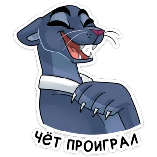 😀 чёт проиграл mèo, động vật, hoạt hình, nhãn dán telegram sticker