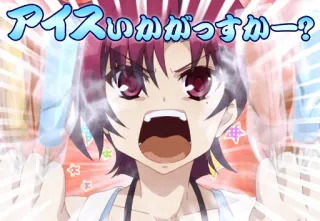 🤬 アイスいかがっすかー? อนิเมะ, การ์ตูน, เครื่องหมายอัศเจรีย์, ผู้หญิง, ญี่ปุ่น telegram sticker