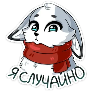☹️ Я СЛУЧАЙНО królik, naklejka, słodki, zwierzę, szalik telegram sticker