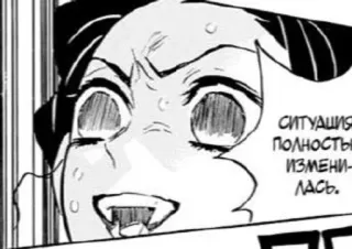 😡 ситуация
полностью
измени-
лась. Animé, Manga, Expression, Russe, Texte whatsapp sticker
