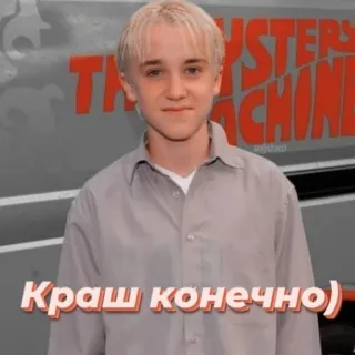 😏 Краш конечно) telegram sticker