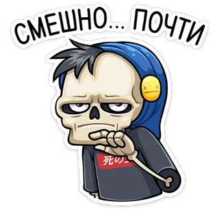 😐 СМЕШНО... ПОЧТИ kerangka, lucu, humor, kartun whatsapp sticker