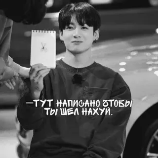 🔌 Тут написано чтобы ты шел нахуй. Personne, Noir et blanc, Dessin, Offensant telegram sticker