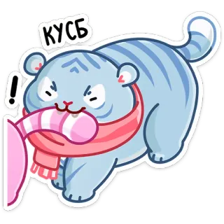 👹 КУСЬ เสือ (sʉ̌a), ผ้าพันคอ (phâa phan khɔ), สัตว์ (sàt), การ์ตูน (kaatoon) telegram sticker