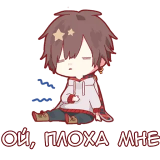 🤢 ОЙ, ПЛОХА МНЕ anime, chibi, tired, sad, russian, cartoon telegram sticker