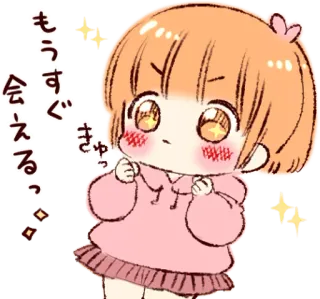 🤩 もうすぐ会える Anime, Fille, Chibi, Mignon, Rougir, Japonais, Texte telegram sticker