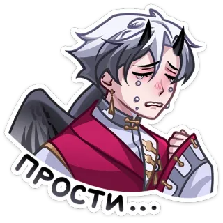 😭 ПРОСТИ... anime, demon, sorry, angel, sad, crying telegram sticker