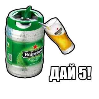 🖐 ДАЙ 5! Bier, Heineken, Fass, Getränk, Alkohol, Party telegram sticker