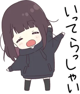 👋 いってらっしゃい 애니메이션, 만화, 귀여운, 소녀, 일본어, 스티커 whatsapp sticker