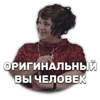 💁 ОРИГИНАЛЬНЫЙ ВЫ ЧЕЛОВЕК человек, улыбка, смешной, женщина, ретро telegram sticker