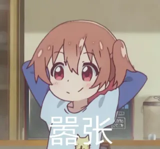 🥴 嚣张 Anime, Cartoon, Mädchen, Chinesischer Text telegram sticker
