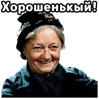 👍 Хорошенький! russian, text, cute, woman, sticker telegram sticker