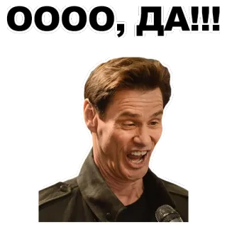 👄 ОООО, ДА!!! reacción, sí, emocionado, hombre, ruso whatsapp sticker