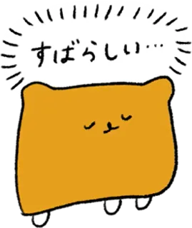 😍 すばらしい 熊, 可爱, 日式, 卡哇伊, 困, 动物 telegram sticker