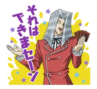 💵 それは
できません Anime, Manga, Postać, Japoński, Animowana Naklejka, Świętowanie, Wyrażenie telegram sticker