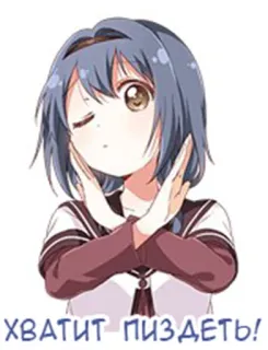 ❌ ХВАТИТ ПИЗДЕТЬ! Anime, Russisch, Slang, Fluchen, Beleidigend whatsapp sticker