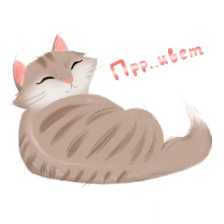 👋 Привет 猫, 挨拶, ロシア語, かわいい, 動物, ステッカー telegram sticker