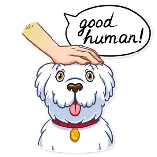 😛 good human! 犬, ペット, 人間, 動物, かわいい, 友達, 良い子 telegram sticker