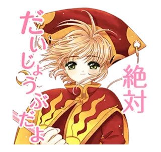 😌 だいじょうぶだよ
絶対 anime, manga, character, kawaii, japanese telegram sticker