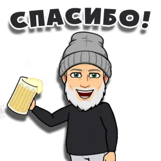 🤤 СПАСИБО! 감사합니다, 남자, 맥주, 비니, 만화 whatsapp sticker