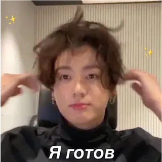 💅 Я готов telegram sticker