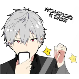 ☠ уничтожить к хуям! anime, angry, curse words, destroy telegram sticker