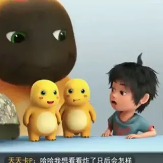 🦖 天天卡P: 哈哈我想看炸了之后会怎样 telegram sticker