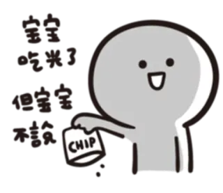 baobao never tell telegram stickers