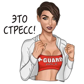 😠 ЭТО СТРЕСС! stress, femme, sauveteur, sport, croix rouge telegram sticker