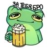 🍺
