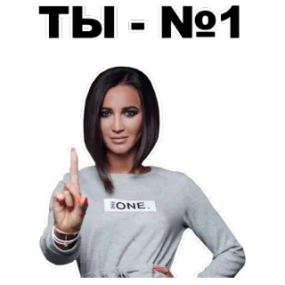 ☝ ТЫ №1 nomor satu, rusia, wanita, jari whatsapp sticker