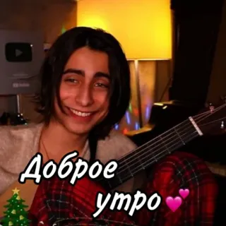☀️ Доброе утро Dzień dobry, powitanie, rosyjski, serca, choinka telegram sticker