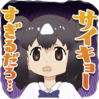 😨 すぎるだろ…
サイキョー 애니메이션, 일본, 여자, 표정, 놀람, 귀여운 telegram sticker