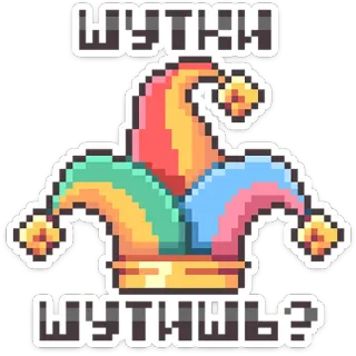 Долго и счастливо • @TgSticker telegram stickers