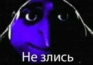 😣 Не злись telegram sticker