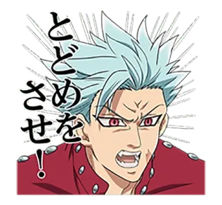 😠 とどめを
ささせ! anime, zangado, gritando, Japão, japonês whatsapp sticker