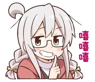 🤫 嘻嘻嘻 Anime, Chica, Linda, Risa, Gafas, Sonrisa burlona telegram sticker