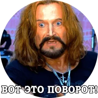 😱 ВОТ ЭТО ПОВОРОТ! ruso, wow, sorpresa, asombro, reacción whatsapp sticker
