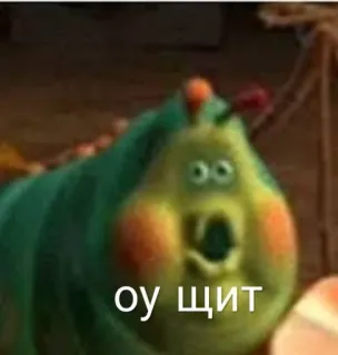 💬 ОУ ЩИТ Мем, Русский, Выражение, Удивление, Мультяшный персонаж telegram sticker