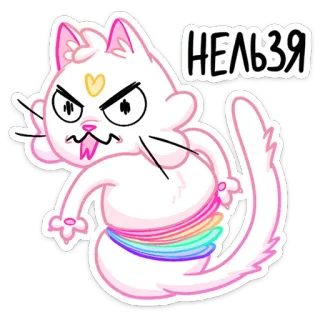 😡 НЕЛЬЗЯ gatto, arrabbiato, sticker, cartone animato, arcobaleno telegram sticker