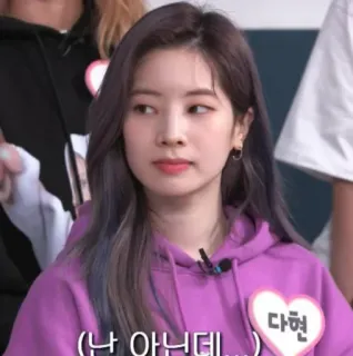 👀 Dahyun 다현
(난 아닌데...) kpop, dahyun, twice, girl group, singer whatsapp sticker