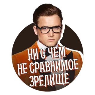 👏 Eggsy Unwin Kingsman НИ С ЧЕМ НЕ СРАВНИМОЕ ЗРЕЛИЩЕ Kingsman, Eggsy Unwin, Taron Egerton, Film, Action, Spion telegram sticker