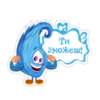 💪 Ти зможеш! Desenho animado, Encorajamento, Motivação, Personagem, Positivo telegram sticker
