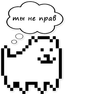🤓 Annoying Dog Undertale ты не прав perro, pixel art, Undertale, videojuego telegram sticker
