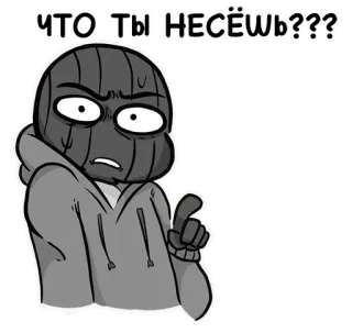 😧 ЧТО ТЫ НЕСЁШЬ??? russe, question, confus, expression, cagoule whatsapp sticker
