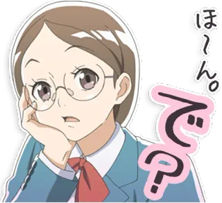 🤨 ほん。で？ Anime, Meisje, Bril, Uitdrukking, Verward, Vraag telegram sticker