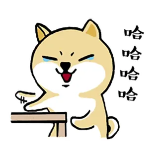 😂 哈哈哈 狗, 柴犬, 卡通, 笑, 表情符号 whatsapp sticker