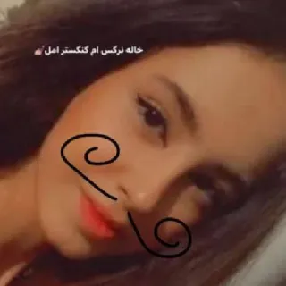 ⭐️ خاله نرگس ام گنگستر امل telegram sticker